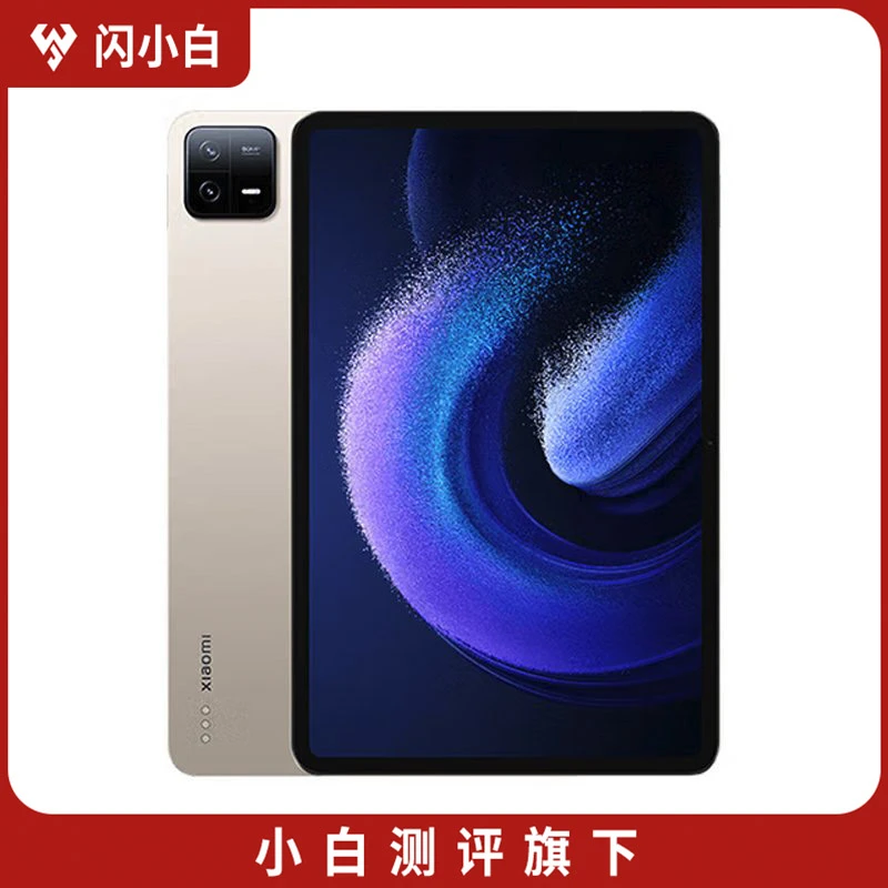 95新 Xiaomi/小米 平板6 Pro 11英寸 金色 8+128G