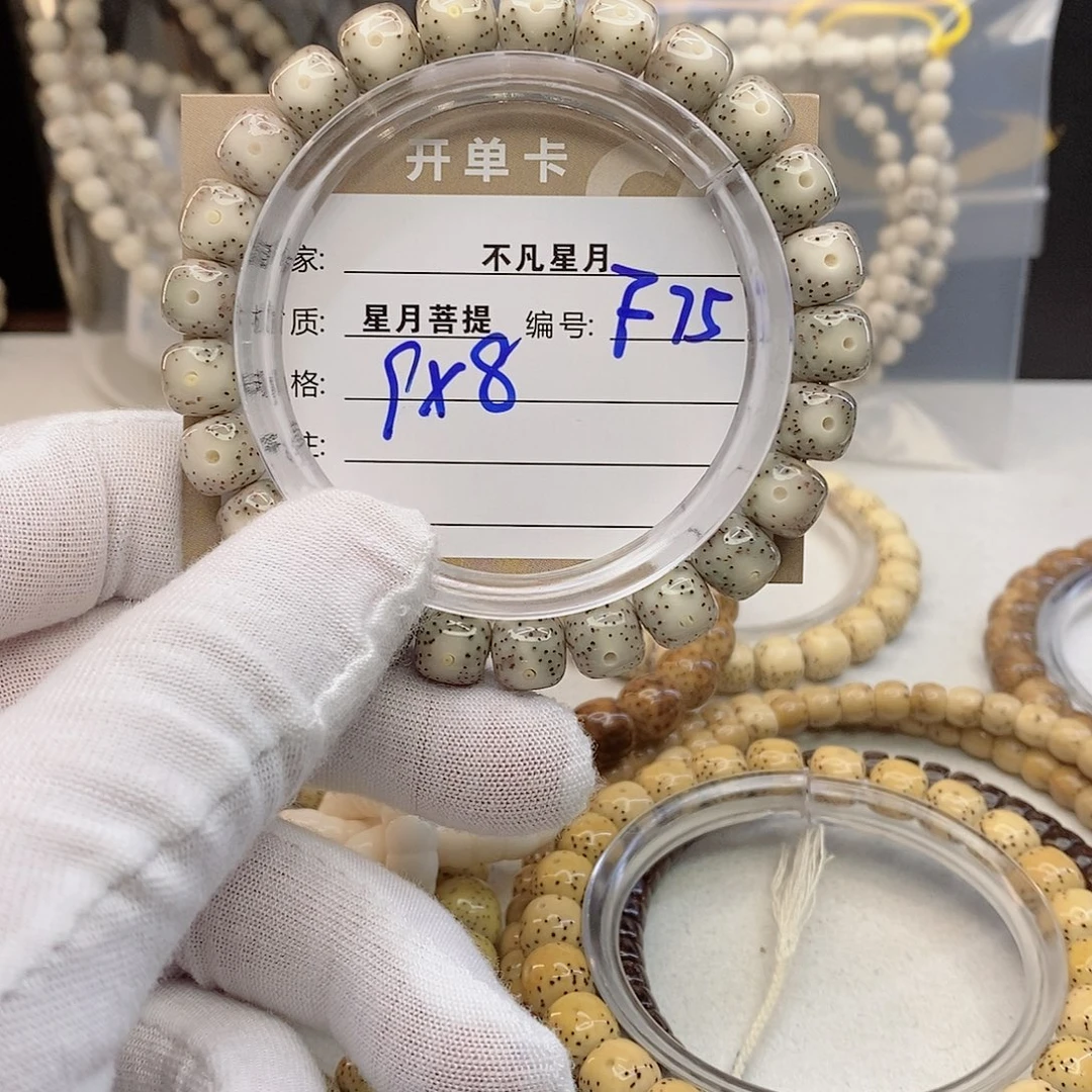 星月菩提吊坠11112222F75