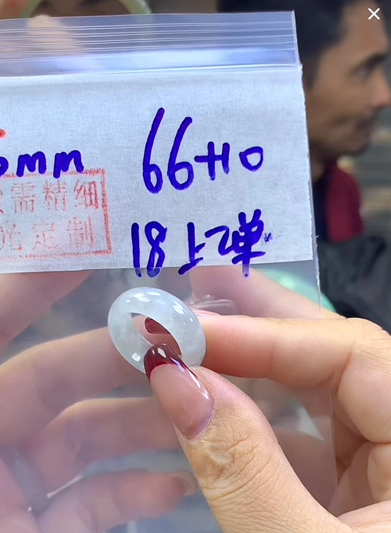 定制翡翠未镶嵌毛货2戒圈18+66元+多样性拍一发一