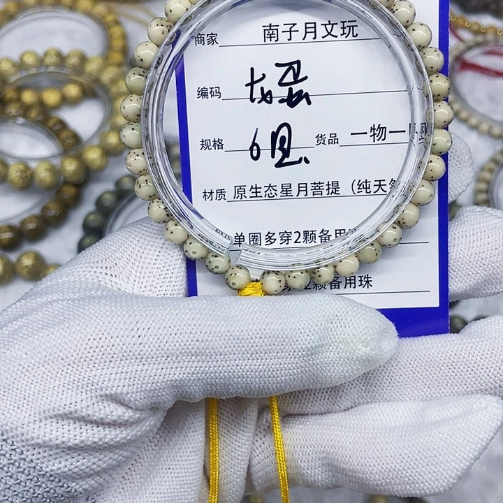 星月菩提吊坠星月菩提6