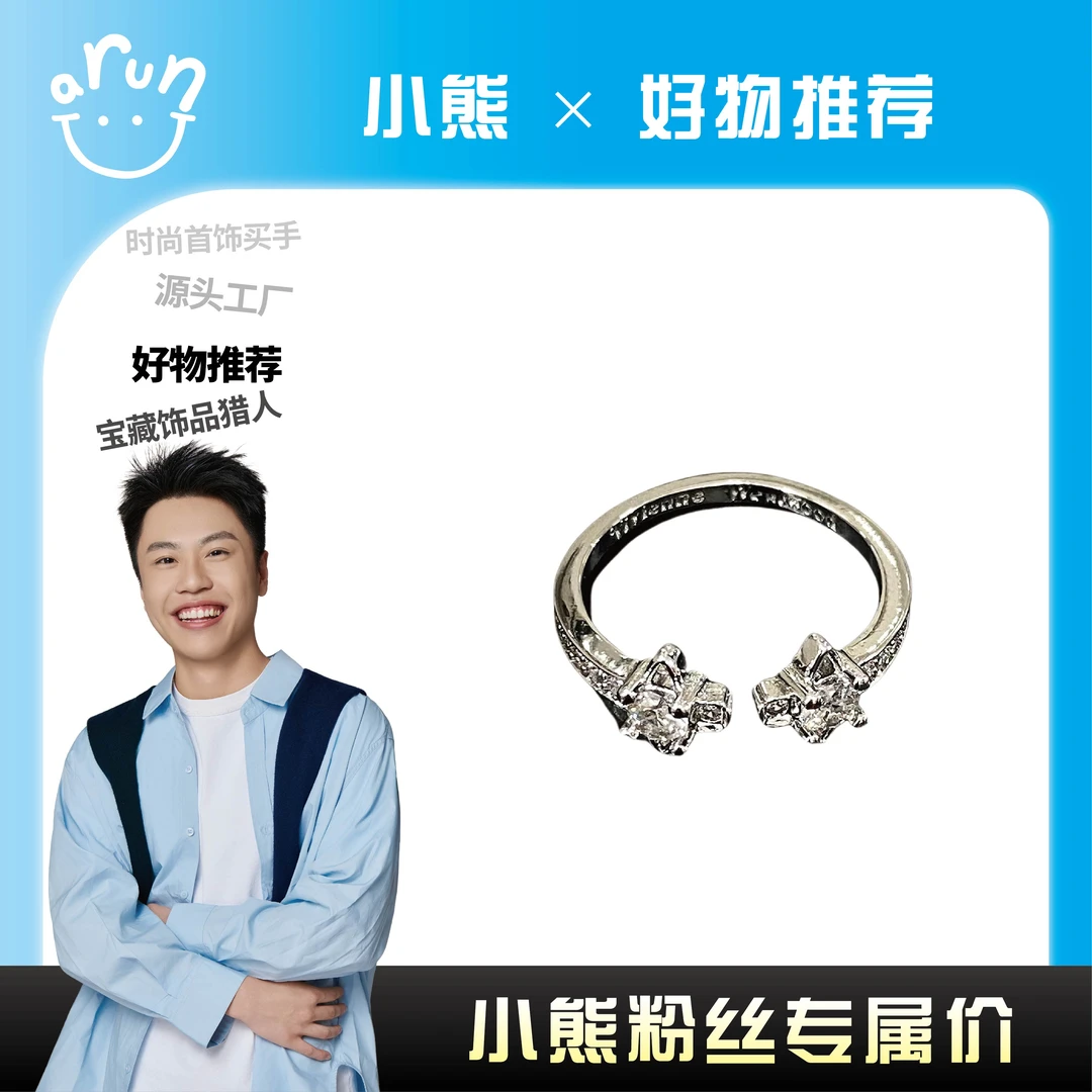 铜合金锆石戒指 【小熊甄选】新款西双开口戒指J133
