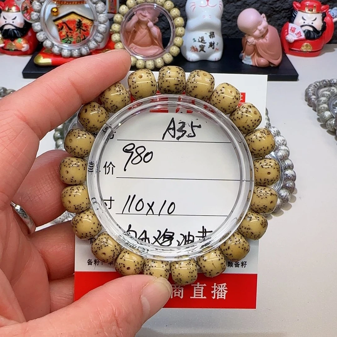 7*1海南荷塘星月菩提A35