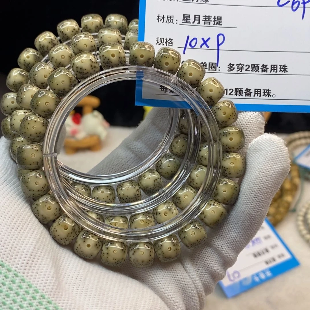 【闪购商品】吊坠星月菩提C69———————