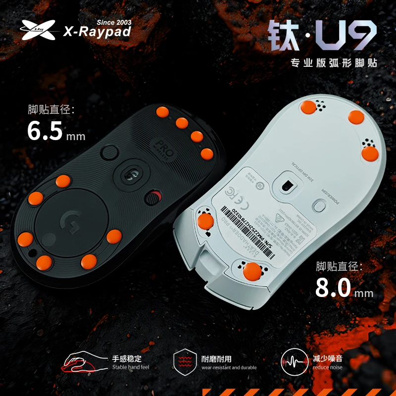 艾可斯锐 X-Raypad 钛-U9 【超耐磨控制鼠标脚贴】稳定电竞玻璃垫