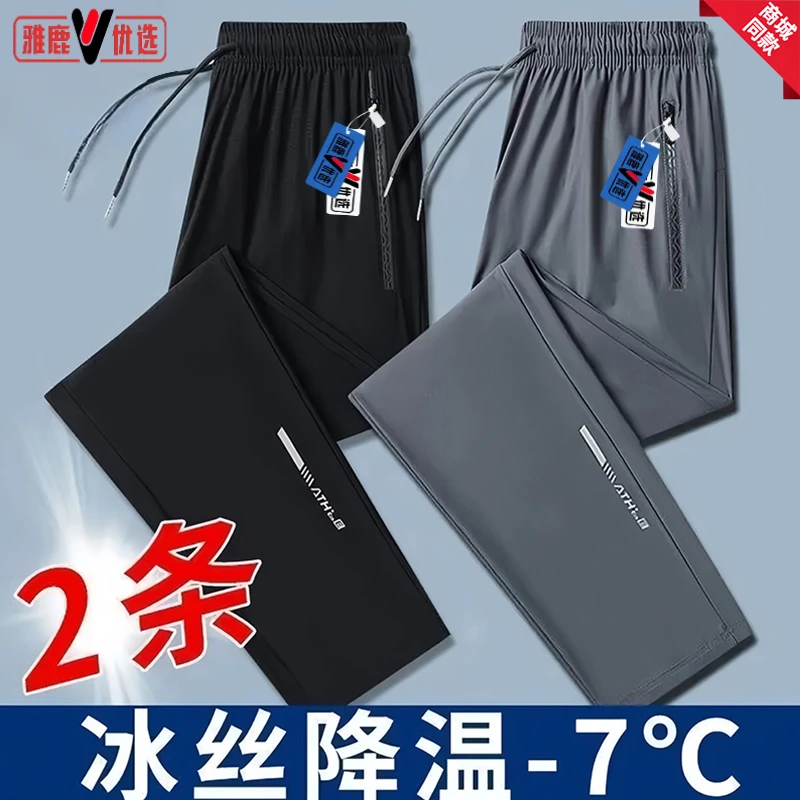 雅鹿优选夏季薄款休闲裤男士百搭宽松舒适直筒裤显瘦抗皱垂顺长裤
