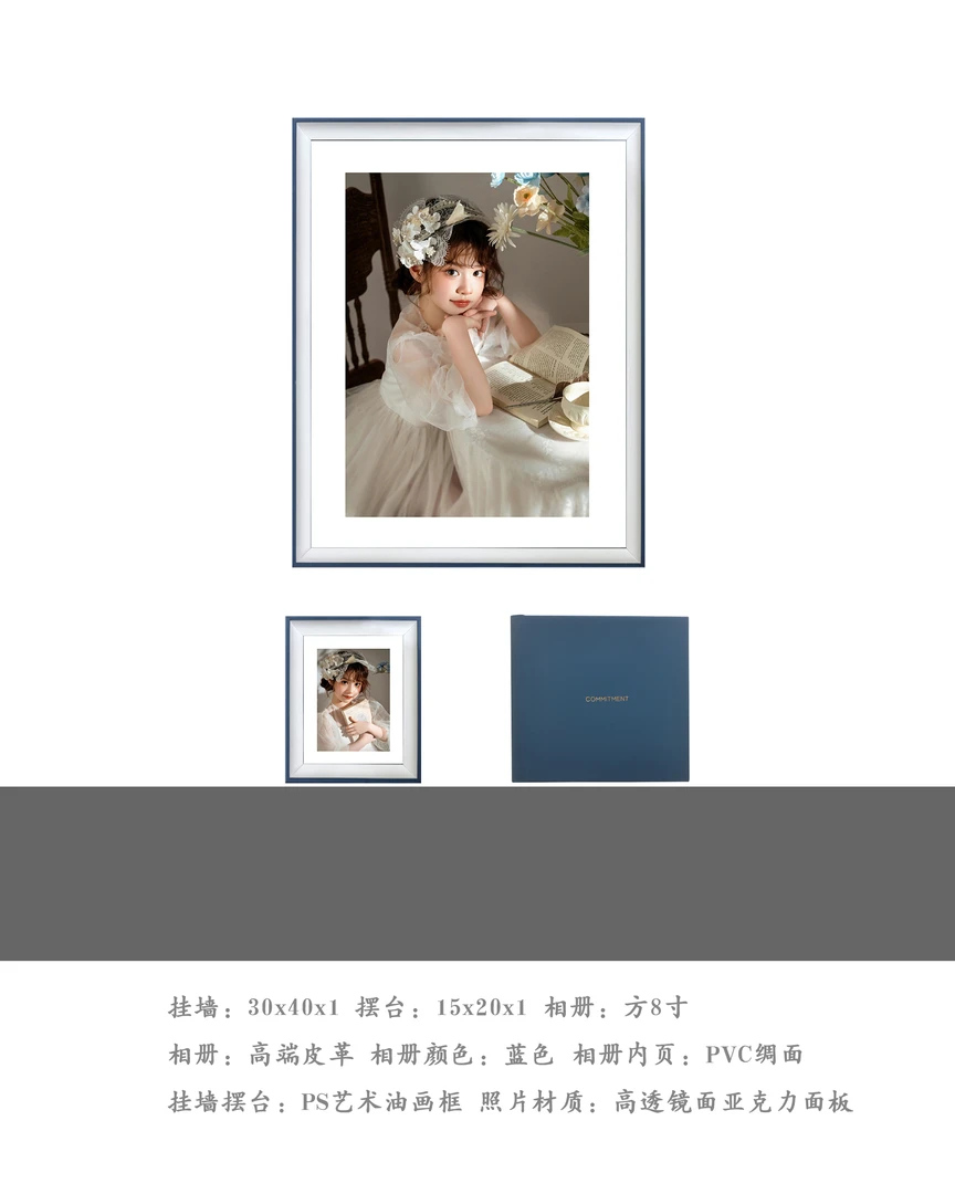 玖悦相册相框三件套