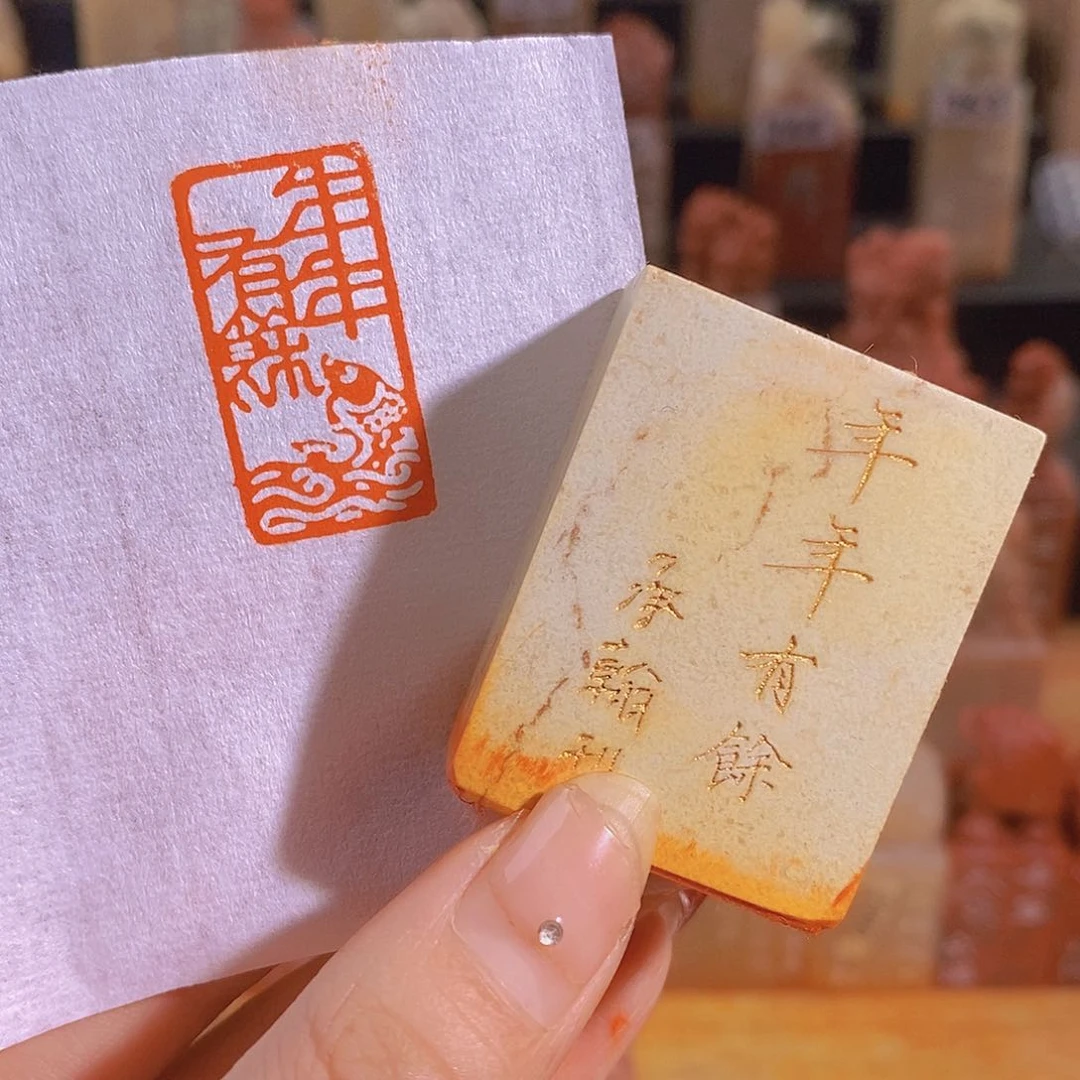 昌化石印石有库存0911。