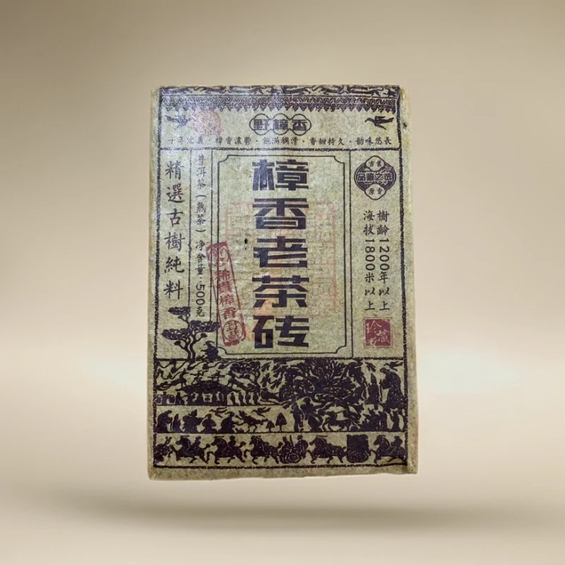 cy1658-樟香老茶砖-500g-熟茶
