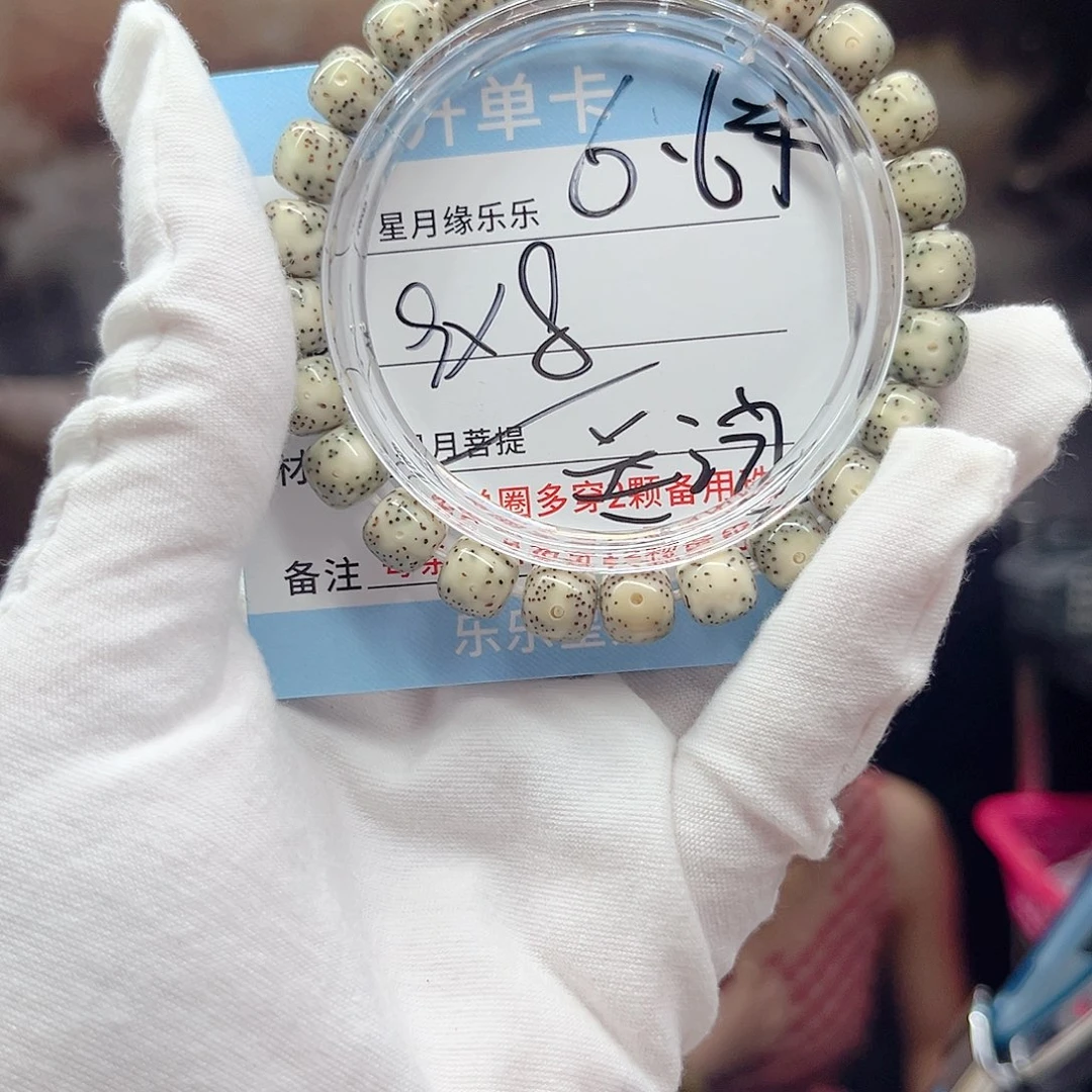 星月菩提吊坠A99!!!!!!!!!