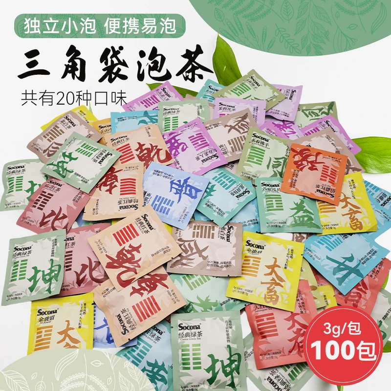 SOCONA袋泡茶三角茶包3g*100包经典祁门红茶茉莉花绿茶独立小包装