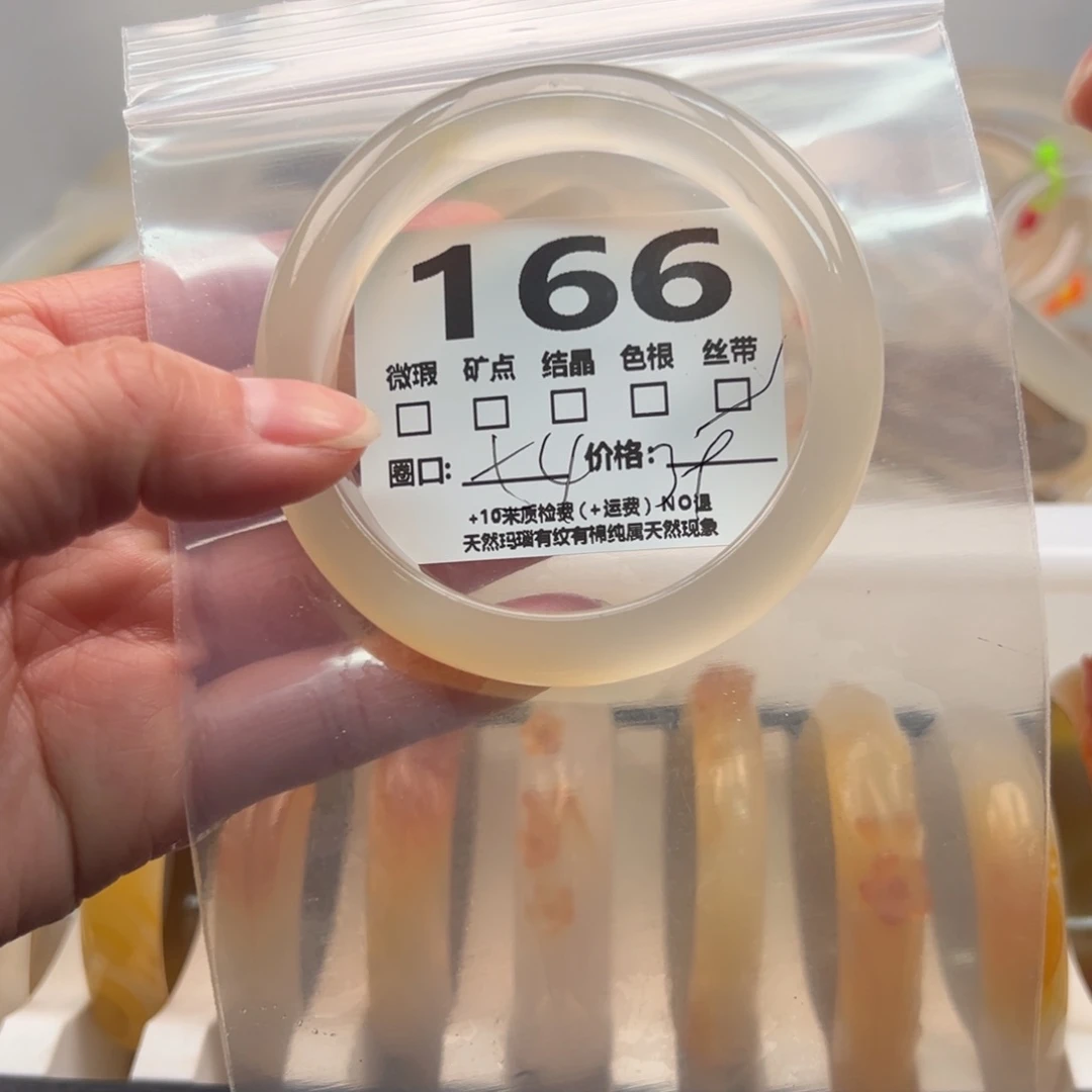玛瑙/玉髓手镯未镶嵌166