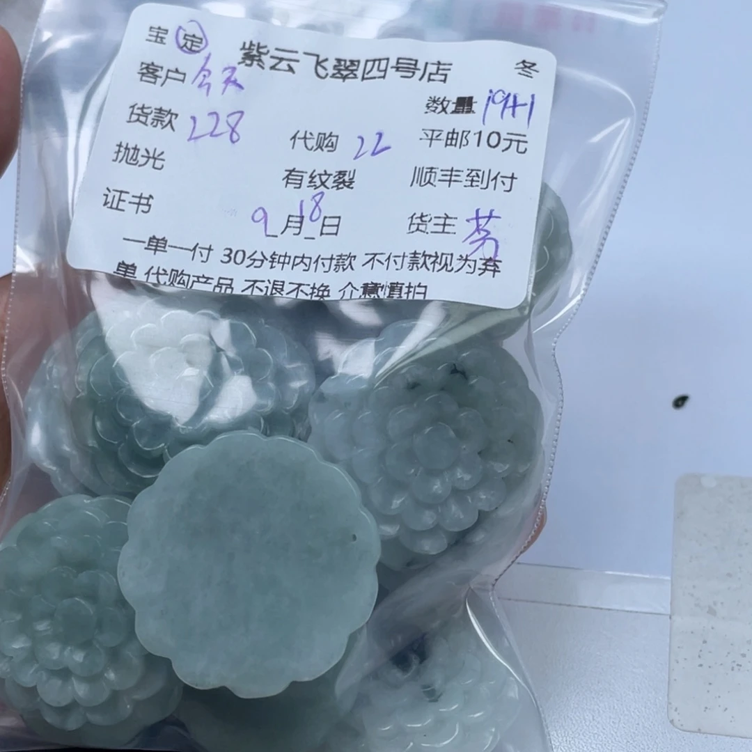 今***天颈饰未镶嵌翡翠翡翠吊坠