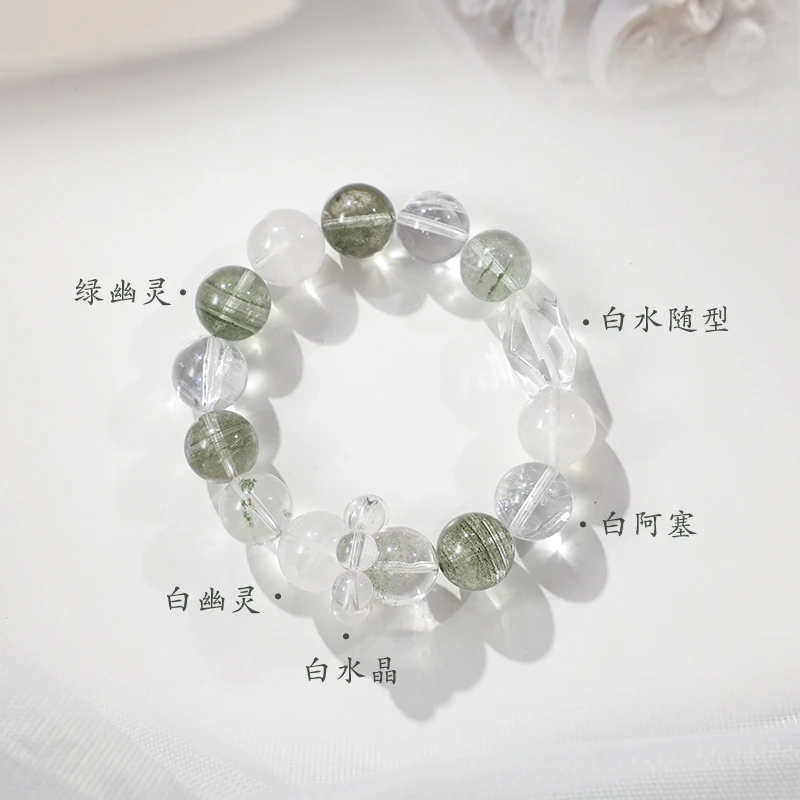 【顾女】白/绿幽灵水晶手串(事业运势大丰收 避/挡/防 )
