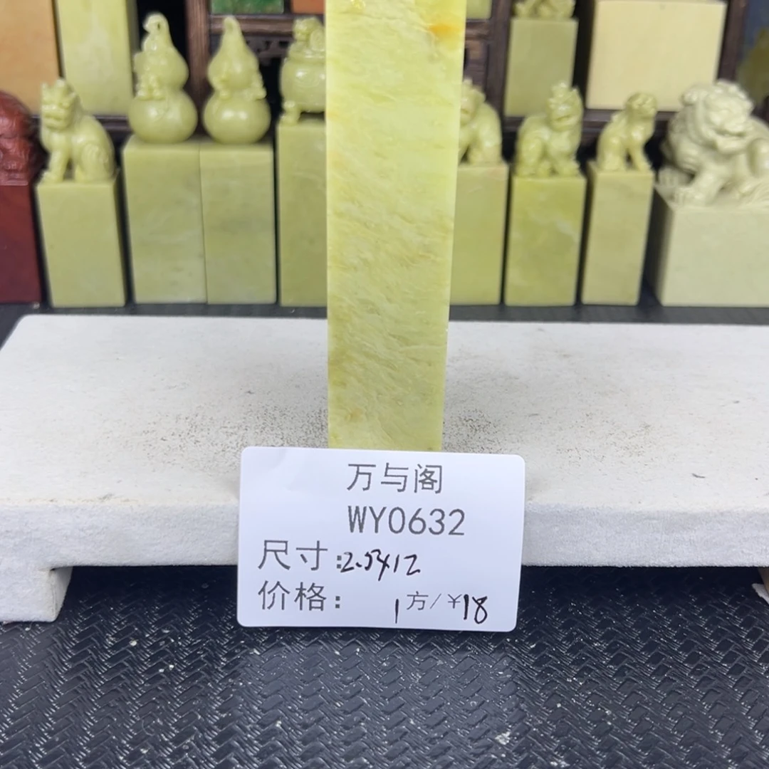 青田石青田石印章