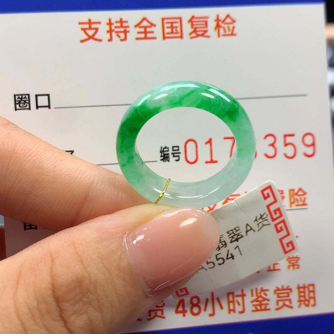 未镶嵌戒指翡翠12圈口