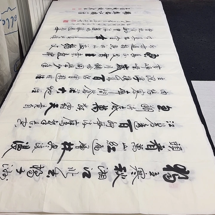 书法老师精品行书