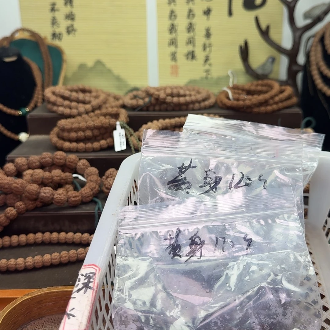 金刚菩提手串海****）2个福利