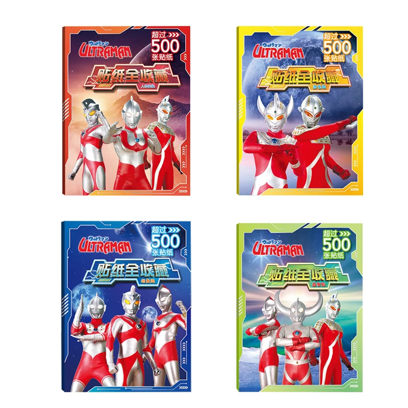奥特曼贴纸书大本3到6岁益智卡通粘贴画加厚动漫早教儿童玩具正版