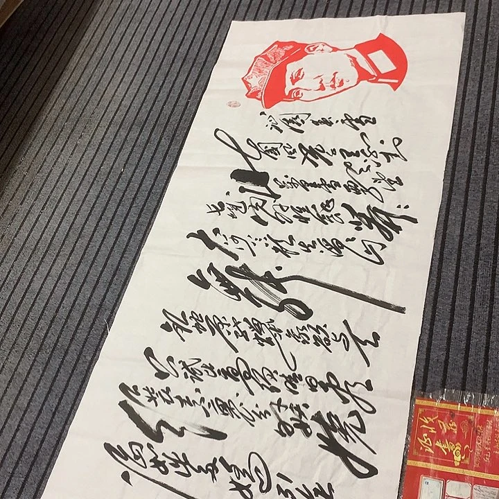 书法冯伟老师头像雪