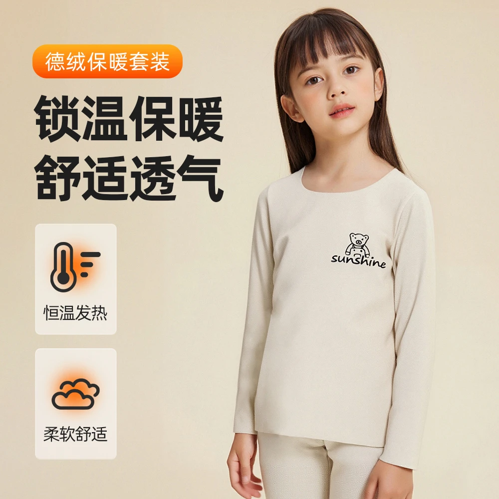 儿童春秋双面德绒套装男童女童圆领秋冬舒适透气恒温打底保暖套