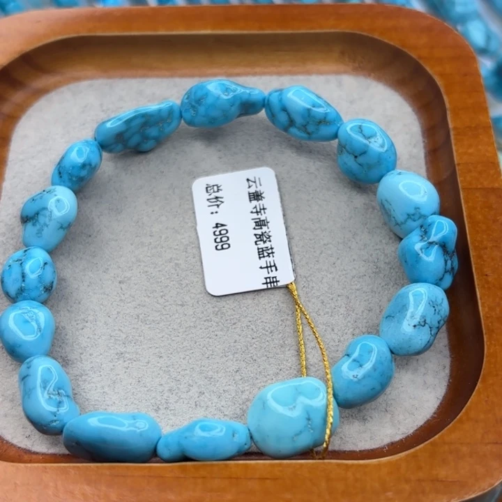 绿松石未镶嵌手链