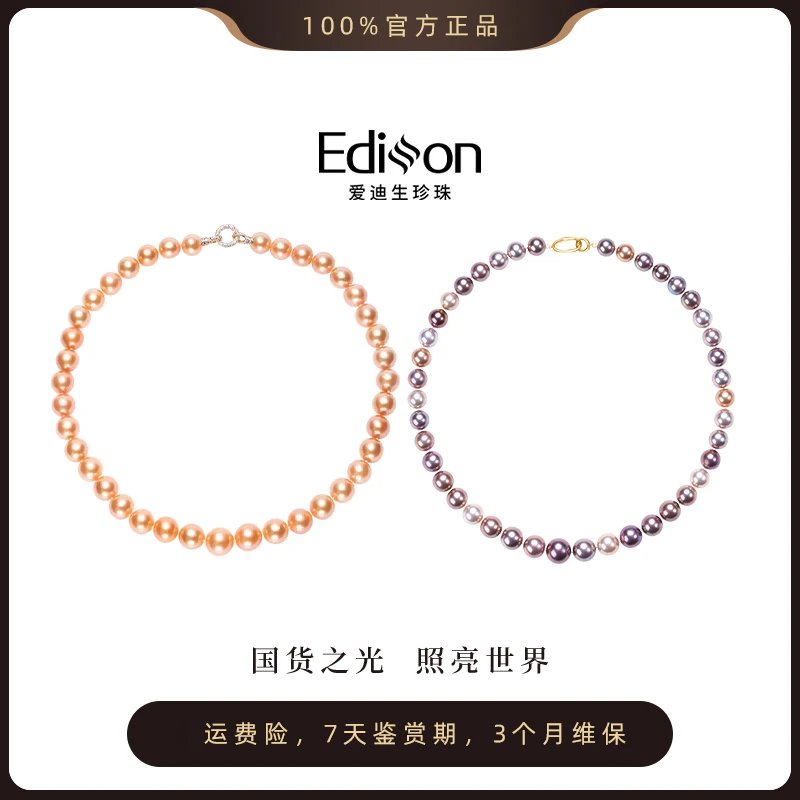 【爱迪生珍珠】S925银糖果色/中国红珍珠项链9-13mm（多样性发一）
