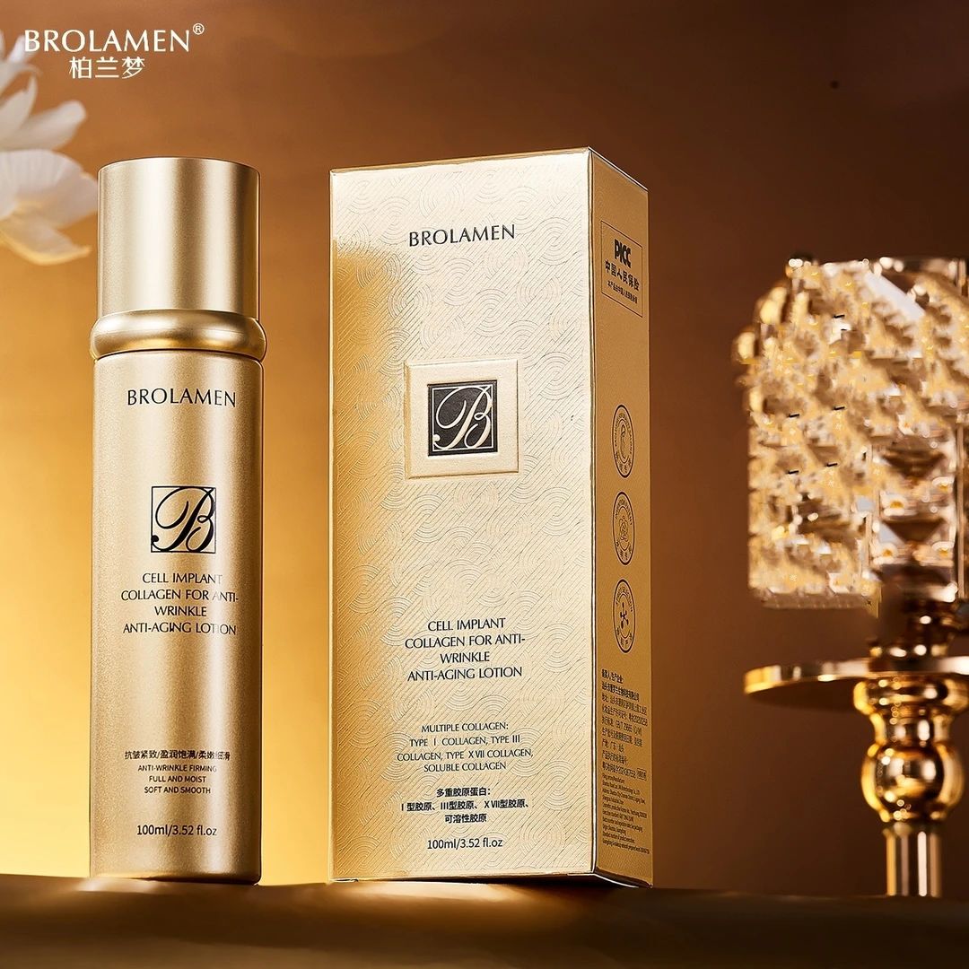 【官方正品】柏兰梦细胞种植胶原抗皱逆龄乳液