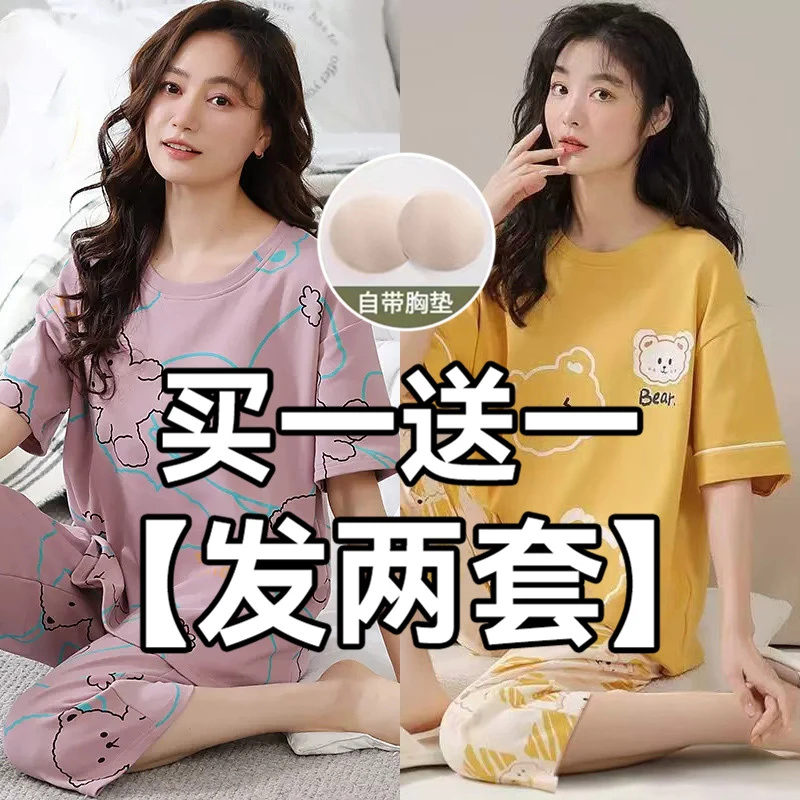 【买一送一】夏季新款睡衣女韩版短袖七分裤套装休闲可外穿家居服