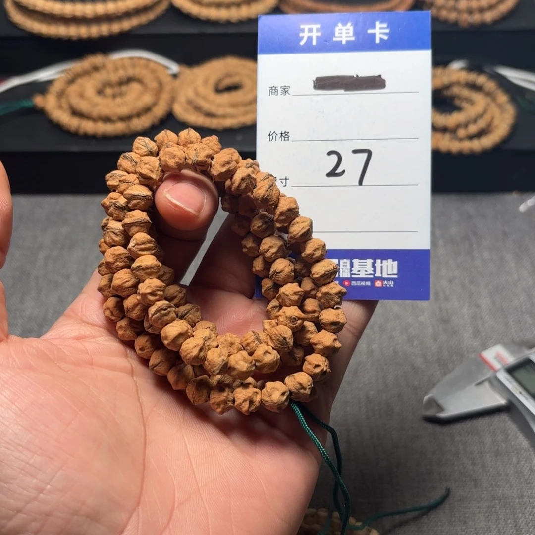 柏香籽/百香籽吊坠?****27号