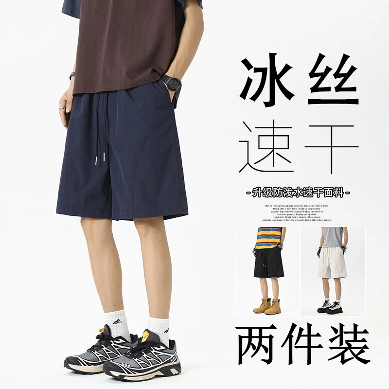 隐匿者夏季新款速干男士男生冰丝短裤美式高街百搭大码薄款五分裤