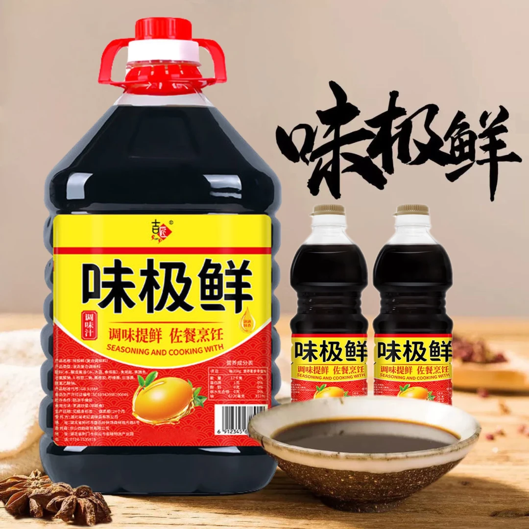 【实惠5斤】味极鲜酱油生抽家用800ml凉拌汁菜炒菜食用调味提鲜瓶装
