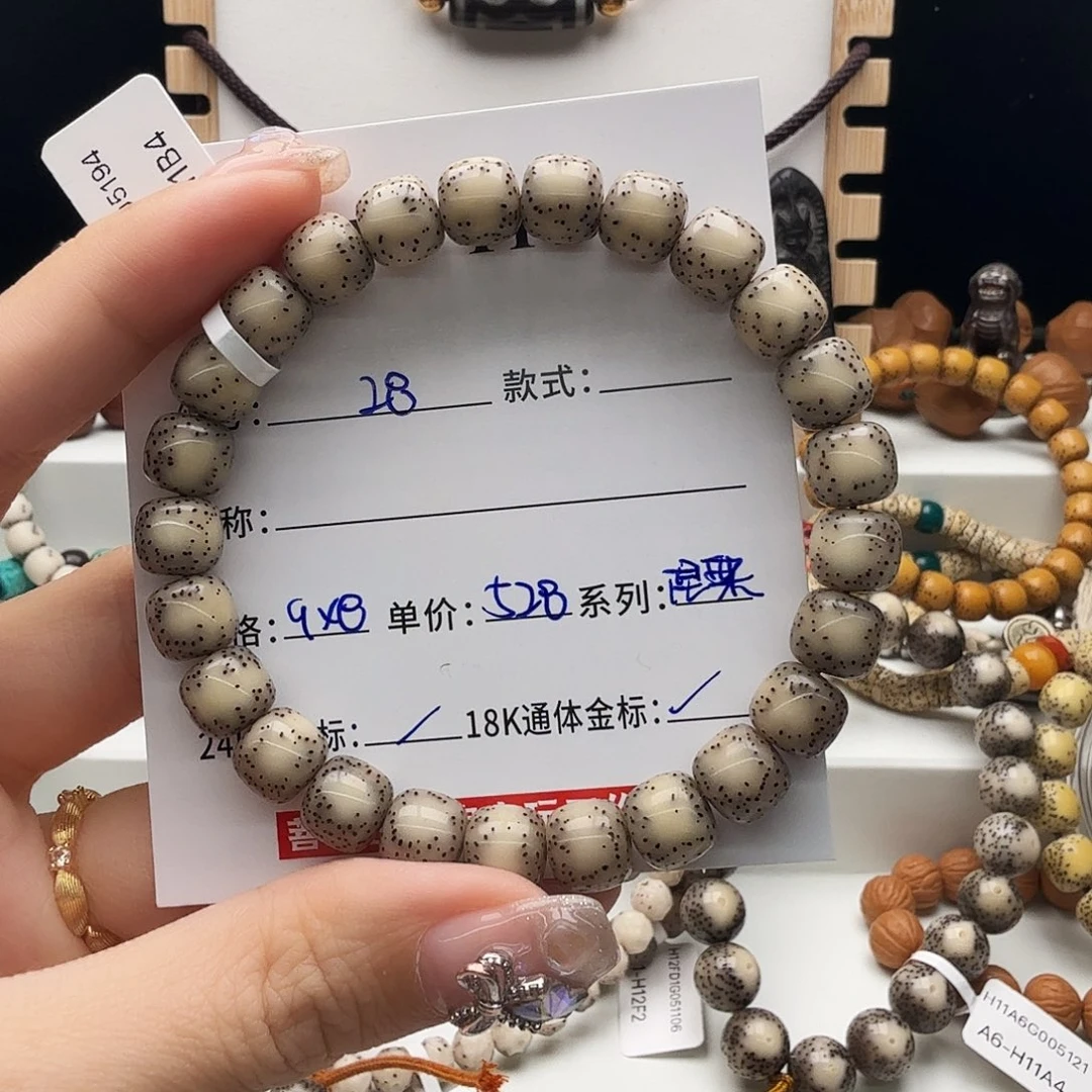 星月菩提手串涂*液星月