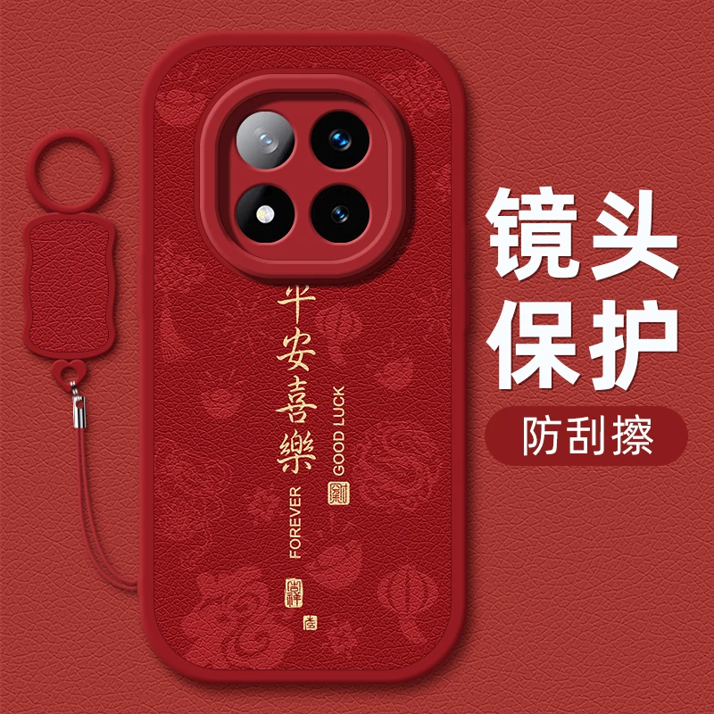平安喜乐适用红米Note15手机壳Note15Pro挂绳小羊皮Pro+防摔女款
