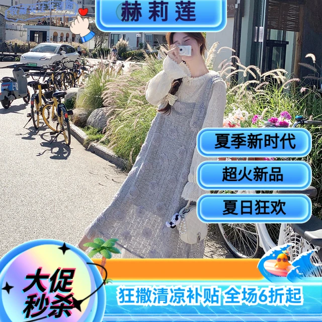 法式立体花朵背带裙套装女2025春季新款气质绝美打底衫长裙两件套