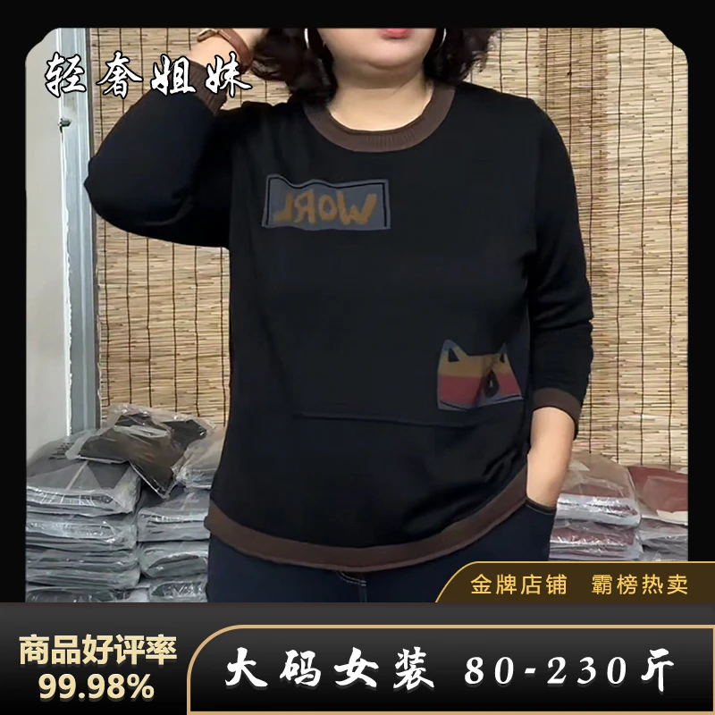 【新疆棉】秋季新款文艺复古民族风印花拼色圆领百搭长袖保暖针织衫