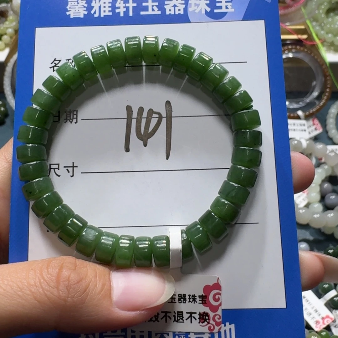 和田玉未镶嵌手串