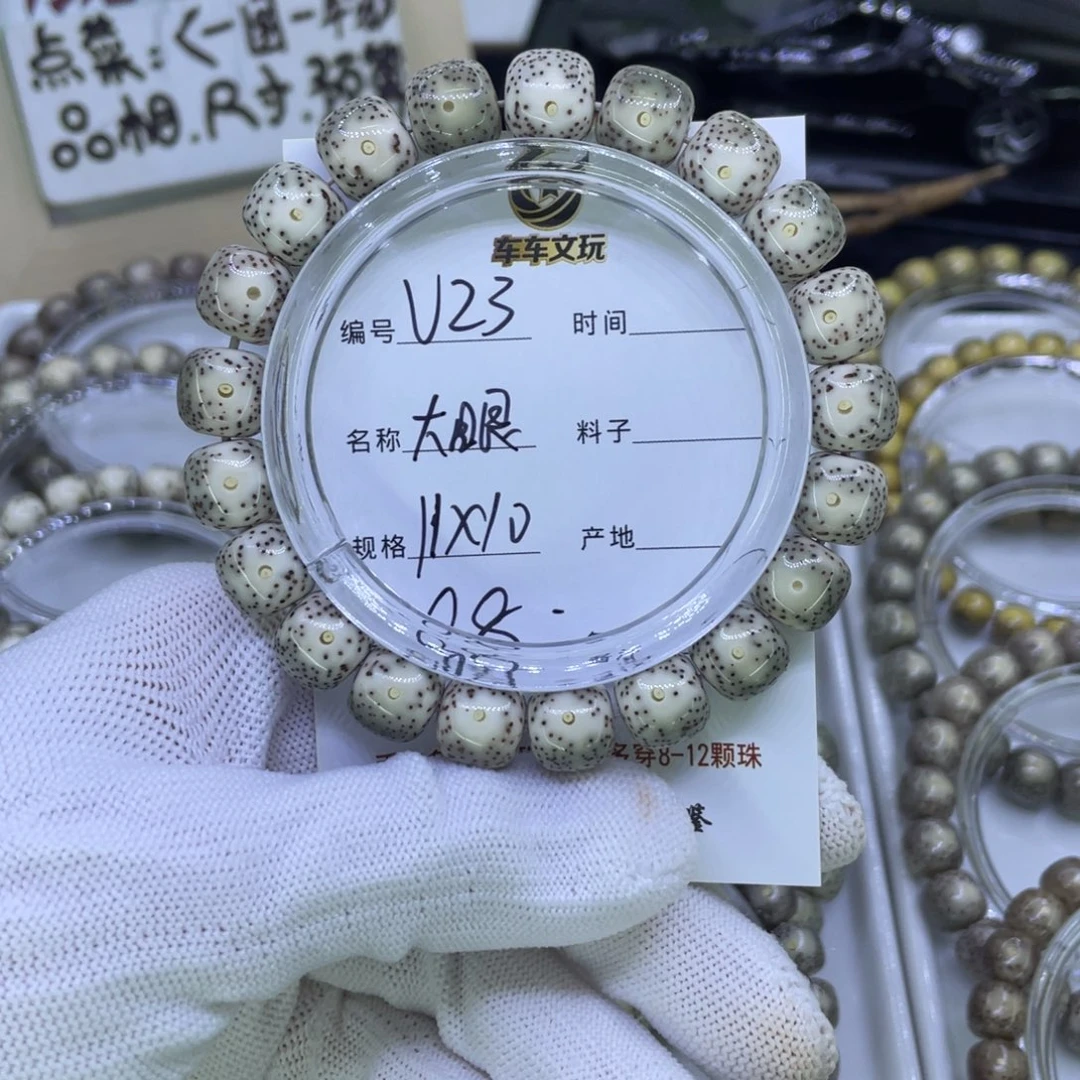 吊坠星月菩提V大眼