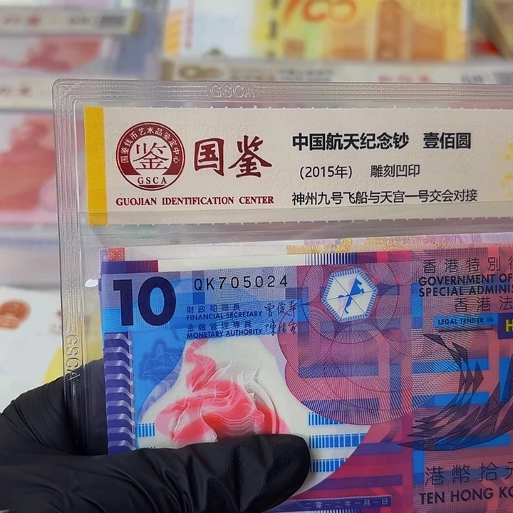 纸塑料钞一张哈哈哈哈哈