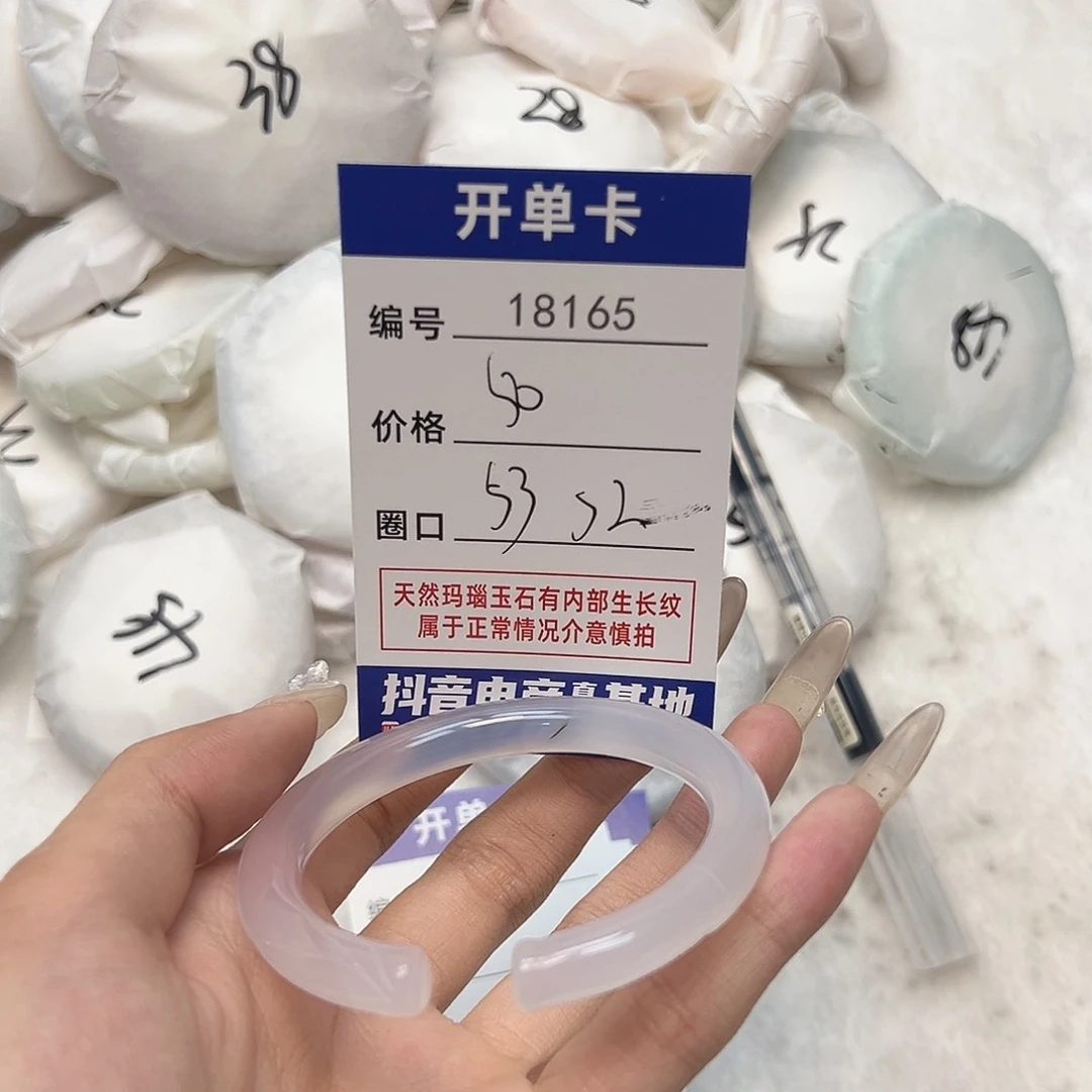 玛瑙/玉髓手镯未镶嵌165