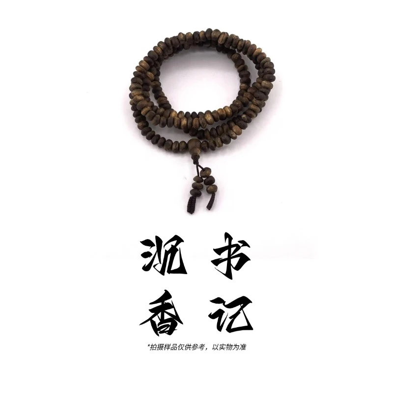 沉香随行算盘珠多圈15克多样性发一