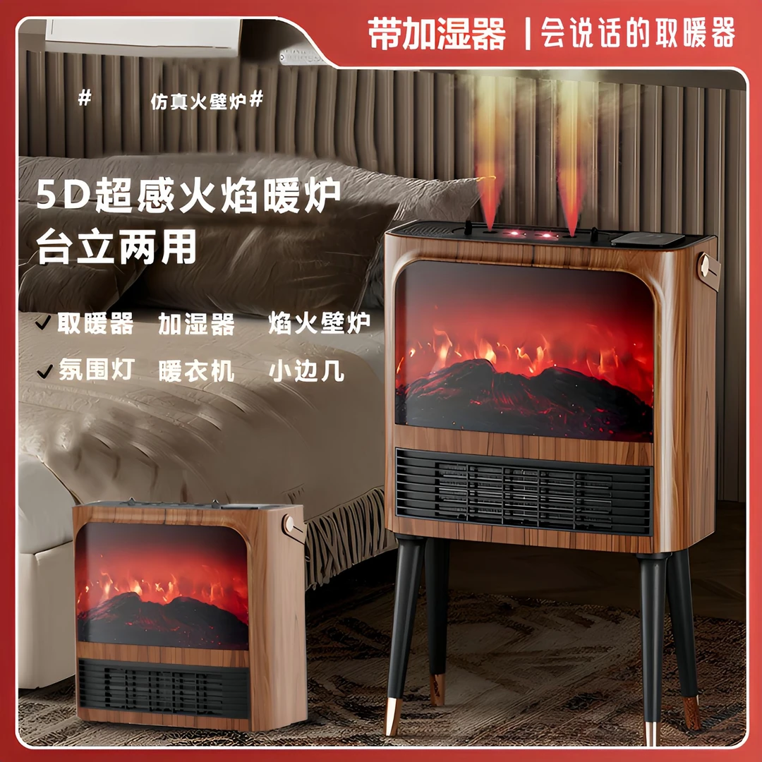 语音加湿暖炉取暖器仿真火焰壁炉家用客厅暖风机电暖器电热炉