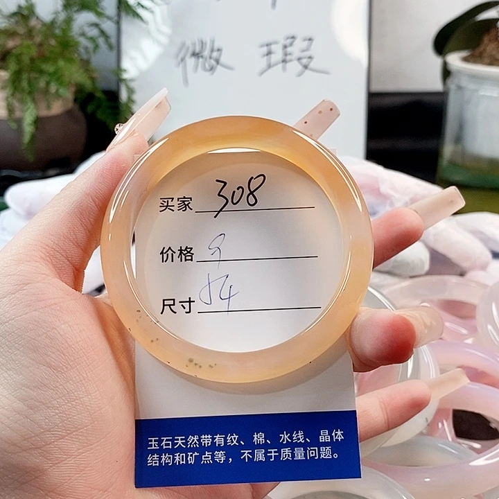 玛瑙/玉髓手镯未镶嵌