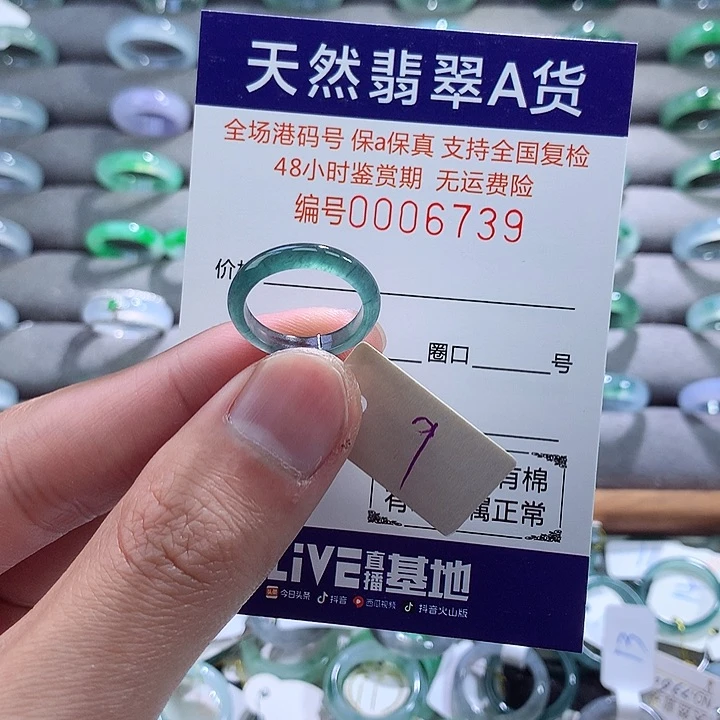 翡翠戒指未镶嵌翡翠