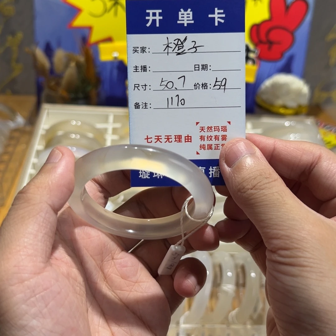 橙***子手镯玛瑙/玉髓合金1170