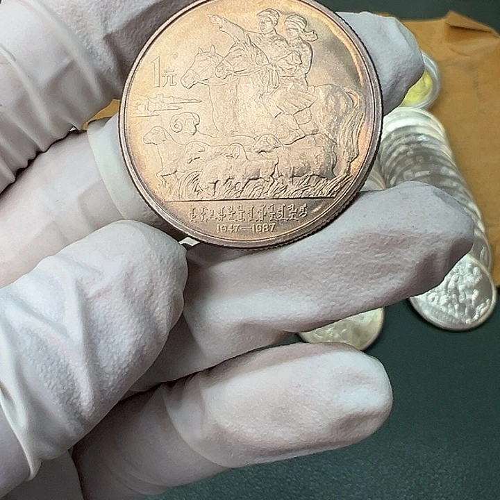其他普通金属内蒙古纪念币一枚扣盒卷拆