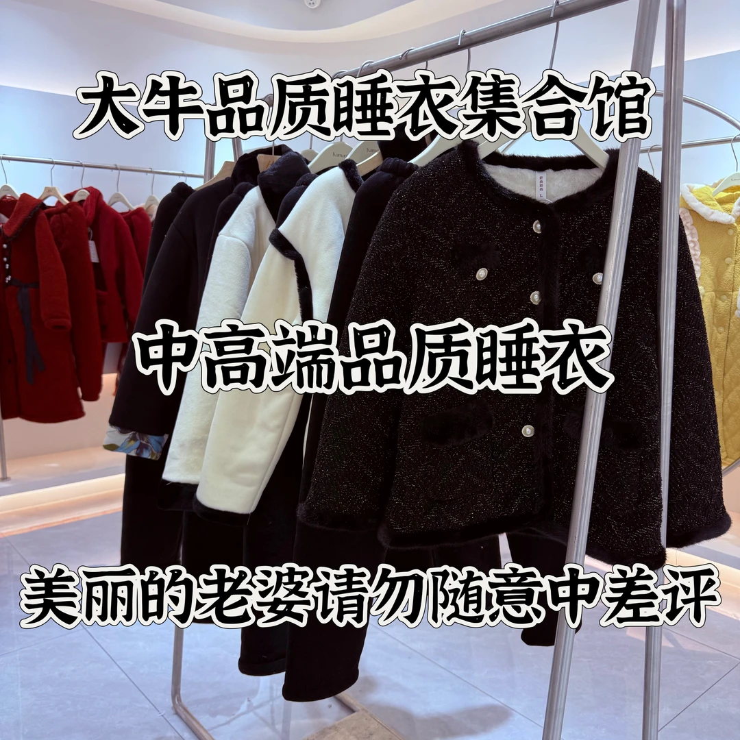 【Z系列】XH永沃 宽松亲肤睡衣甜美可爱家居服长款加绒加厚2