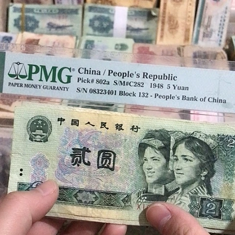 5张退市旧票福利品902