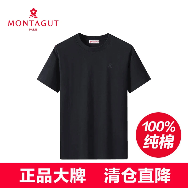 【官方正品】法国梦特娇， 100%纯棉短袖打底衫，刺绣标，送运费险