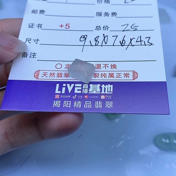 定制翡翠未镶嵌奥*飚天然翡翠原石定制