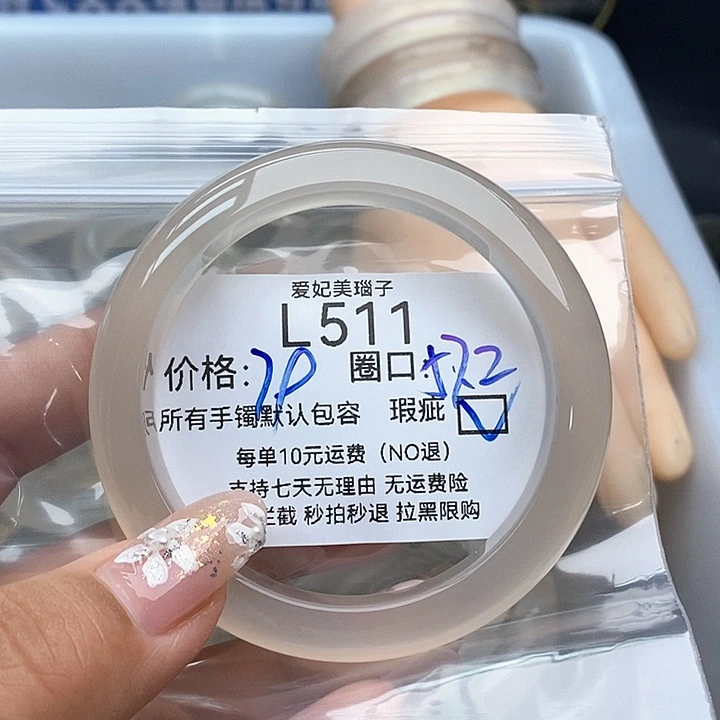 肉***多手镯玛瑙/玉髓未镶嵌511